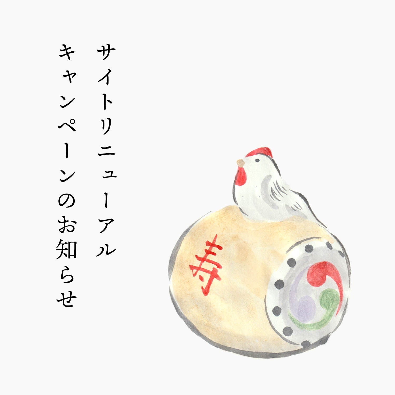 新規会員登録で¥500クーポン配布キャンペーンを開催中