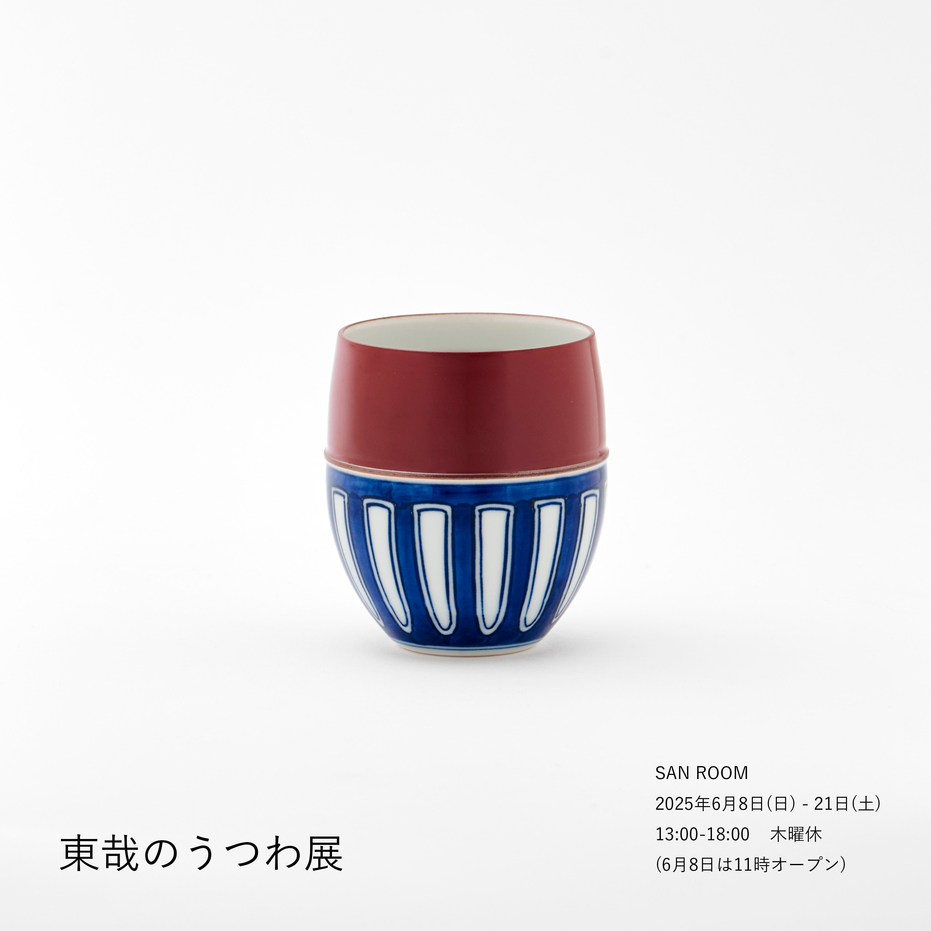 「東哉のうつわ展」開催のお知らせ